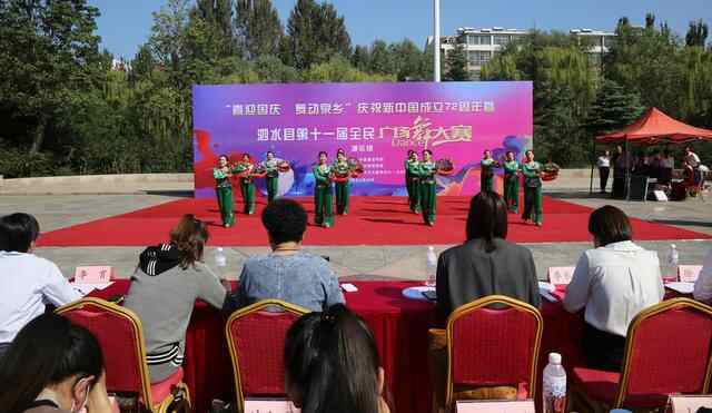 泗水县庆国庆全民健身广场舞活动——赵伟摄影、撰文