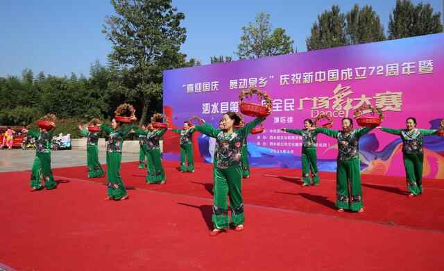 泗水县庆国庆全民健身广场舞活动——赵伟摄影、撰文