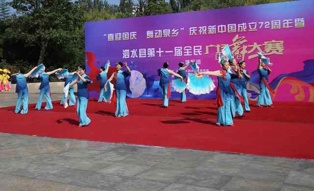 泗水县庆国庆全民健身广场舞活动——赵伟摄影、撰文