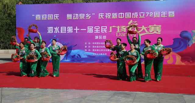 泗水县庆国庆全民健身广场舞活动——赵伟摄影、撰文