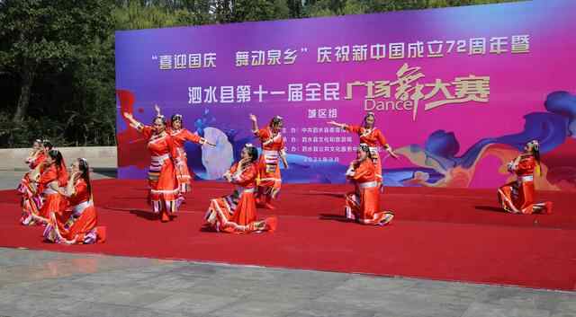 泗水县庆国庆全民健身广场舞活动——赵伟摄影、撰文