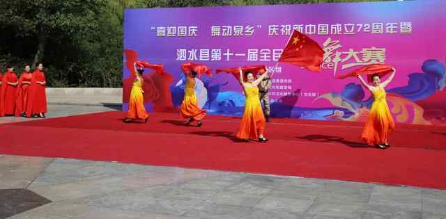 泗水县庆国庆全民健身广场舞活动——赵伟摄影、撰文