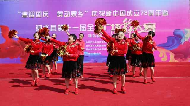 泗水县庆国庆全民健身广场舞活动——赵伟摄影、撰文