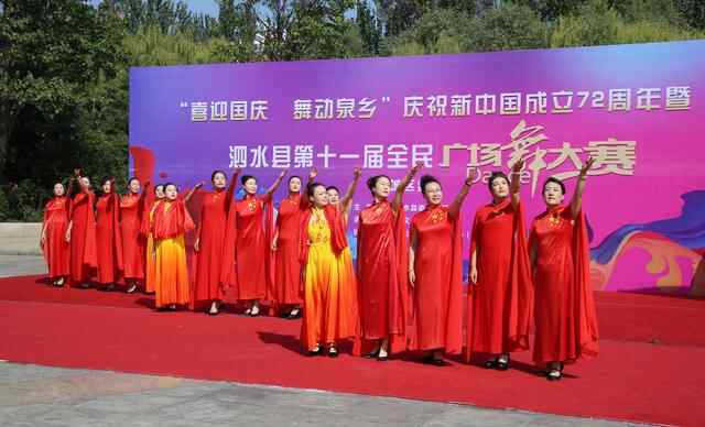 泗水县庆国庆全民健身广场舞活动——赵伟摄影、撰文