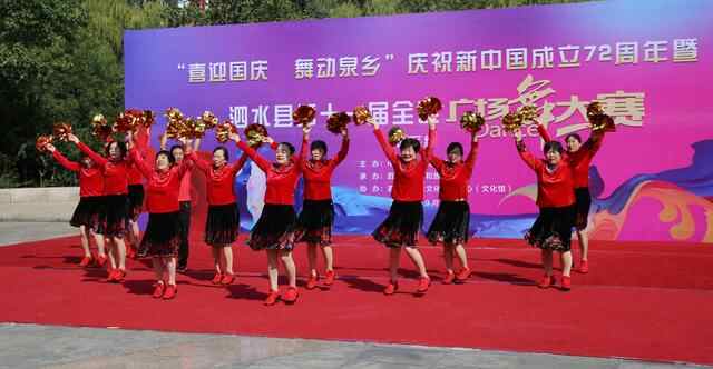 泗水县庆国庆全民健身广场舞活动——赵伟摄影、撰文