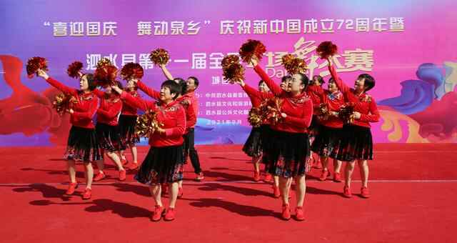 泗水县庆国庆全民健身广场舞活动——赵伟摄影、撰文
