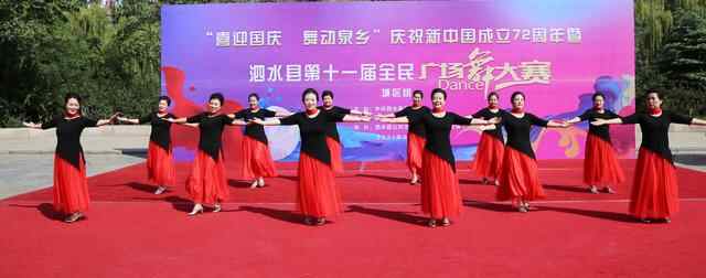 泗水县庆国庆全民健身广场舞活动——赵伟摄影、撰文