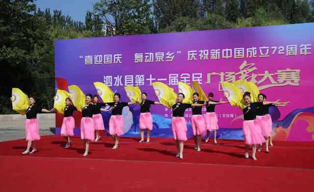 泗水县庆国庆全民健身广场舞活动——赵伟摄影、撰文