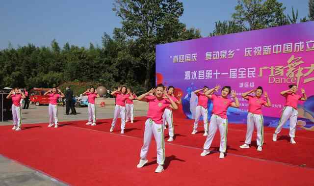 泗水县庆国庆全民健身广场舞活动——赵伟摄影、撰文