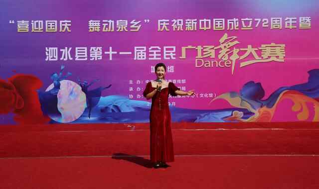 泗水县庆国庆全民健身广场舞活动——赵伟摄影、撰文