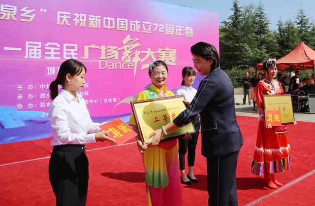 泗水县庆国庆全民健身广场舞活动——赵伟摄影、撰文