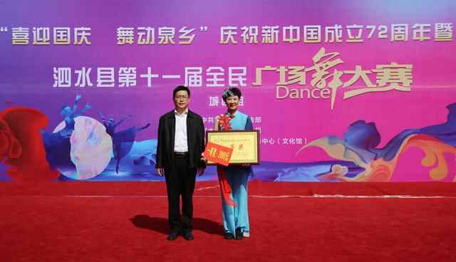 泗水县庆国庆全民健身广场舞活动——赵伟摄影、撰文