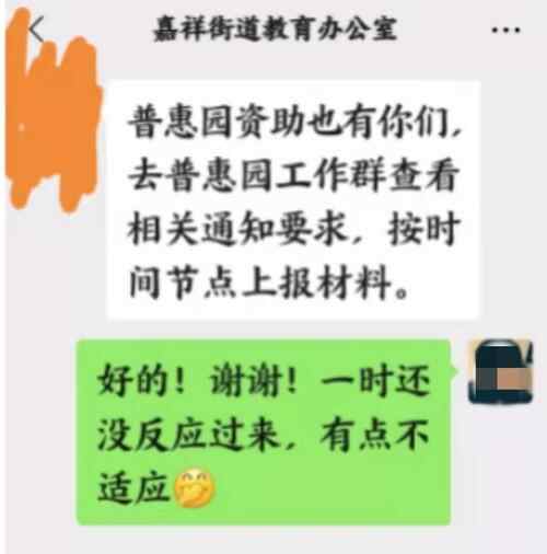 普惠园委托协议竟为宣传之用？山东济宁嘉祥县盛世花园幼儿园被物业锁门