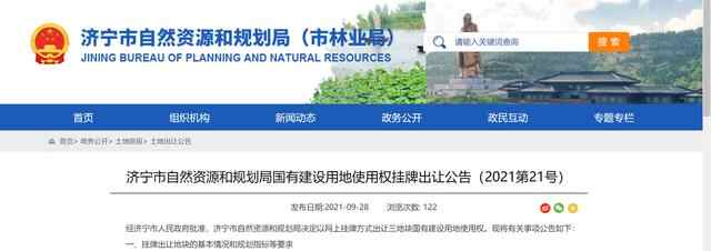 总起始价24.14亿！任城区挂牌出让3宗国有土地使用权