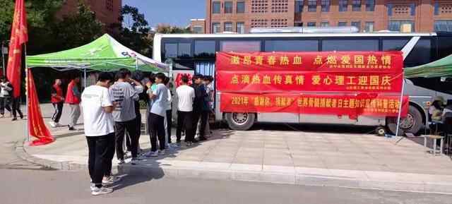 兖州：135名青年义务献血迎“国庆”