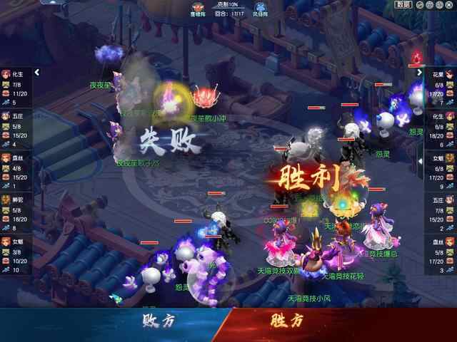 梦幻西游：珍宝爆冷输曲阜止步群雄16强，二狗有望摘得群雄首冠