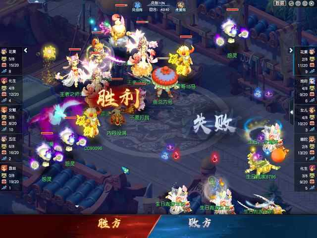 梦幻西游：珍宝爆冷输曲阜止步群雄16强，二狗有望摘得群雄首冠