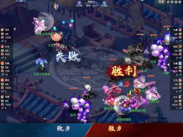 梦幻西游：珍宝爆冷输曲阜止步群雄16强，二狗有望摘得群雄首冠