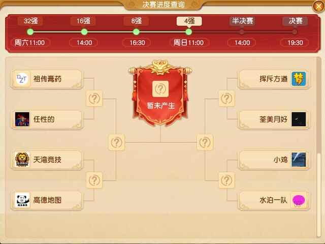 梦幻西游：珍宝爆冷输曲阜止步群雄16强，二狗有望摘得群雄首冠