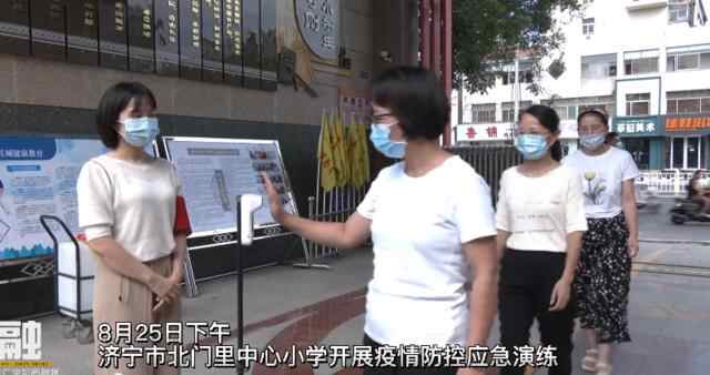 济宁**防控最新部署！学校全面消杀，统一管控