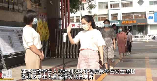 济宁**防控最新部署！学校全面消杀，统一管控