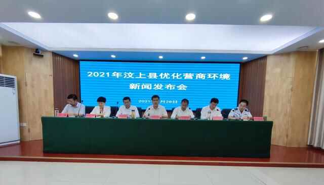 新增市场主体增长6.92%！汶上优化营商环境见成效