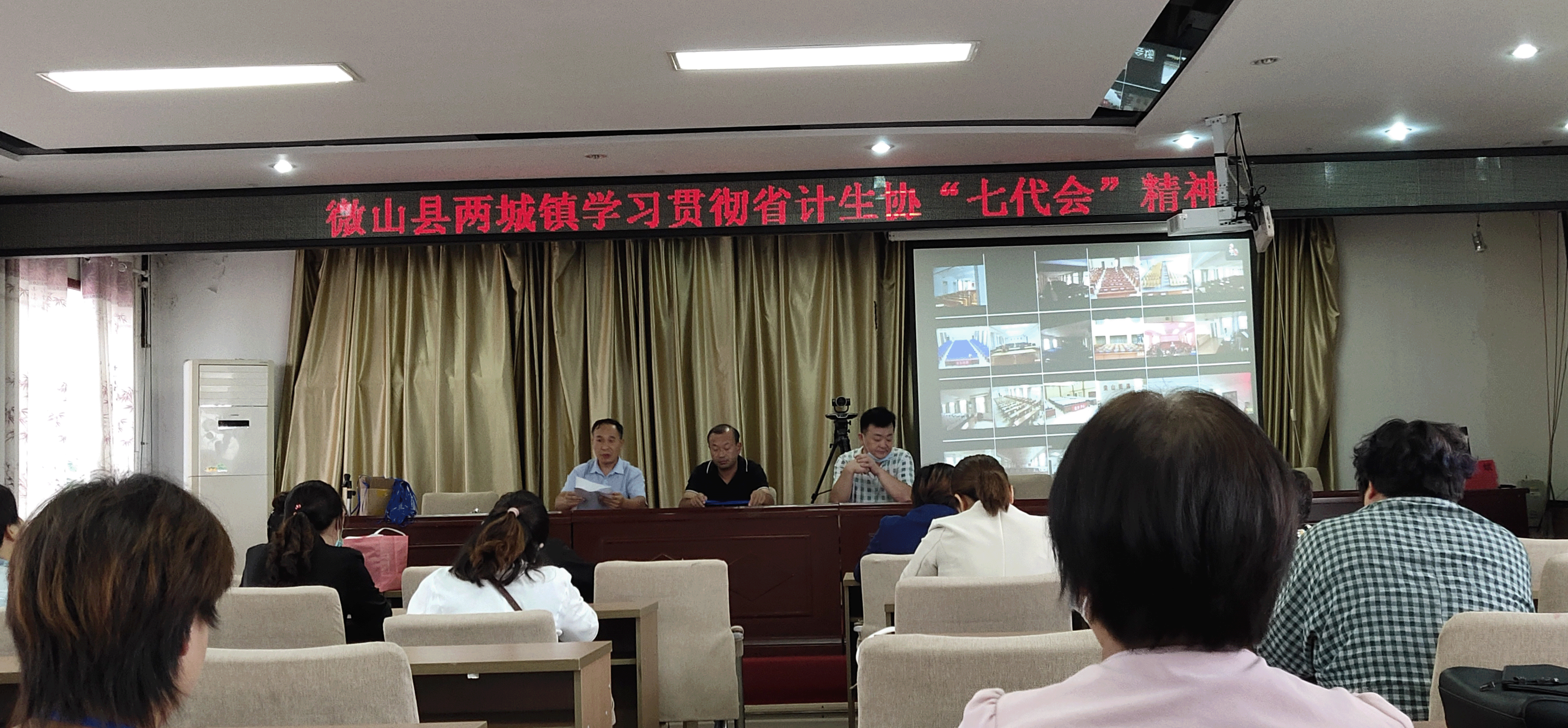 微山县两城镇组织学习省计生协第七次代表大会精神
