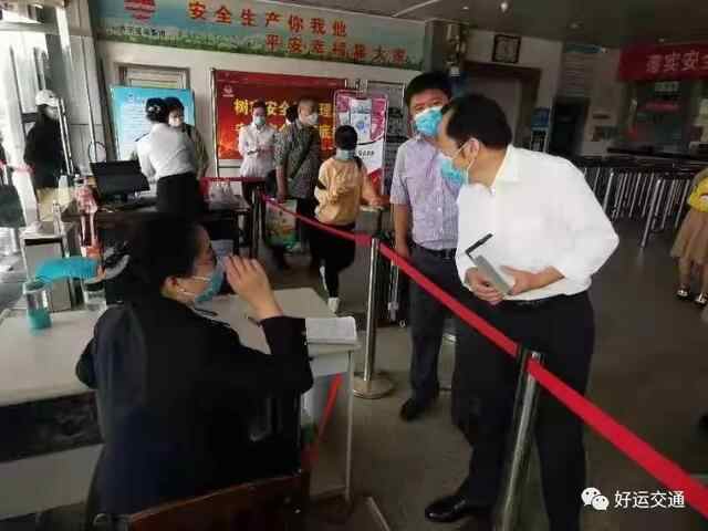 汶上县交通运输局国庆假期坚守场站**防控一线
