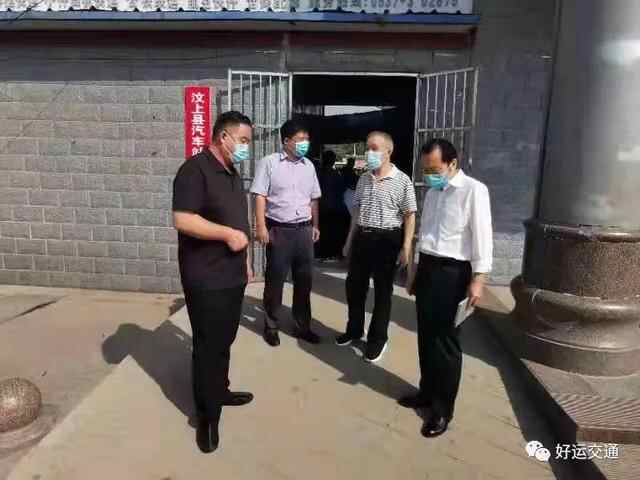 汶上县交通运输局国庆假期坚守场站**防控一线