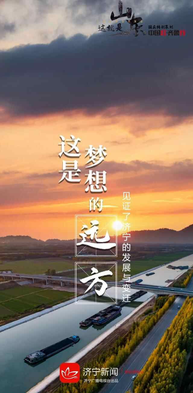国庆特别策划丨今天，送上一组运河美图向祖国表白