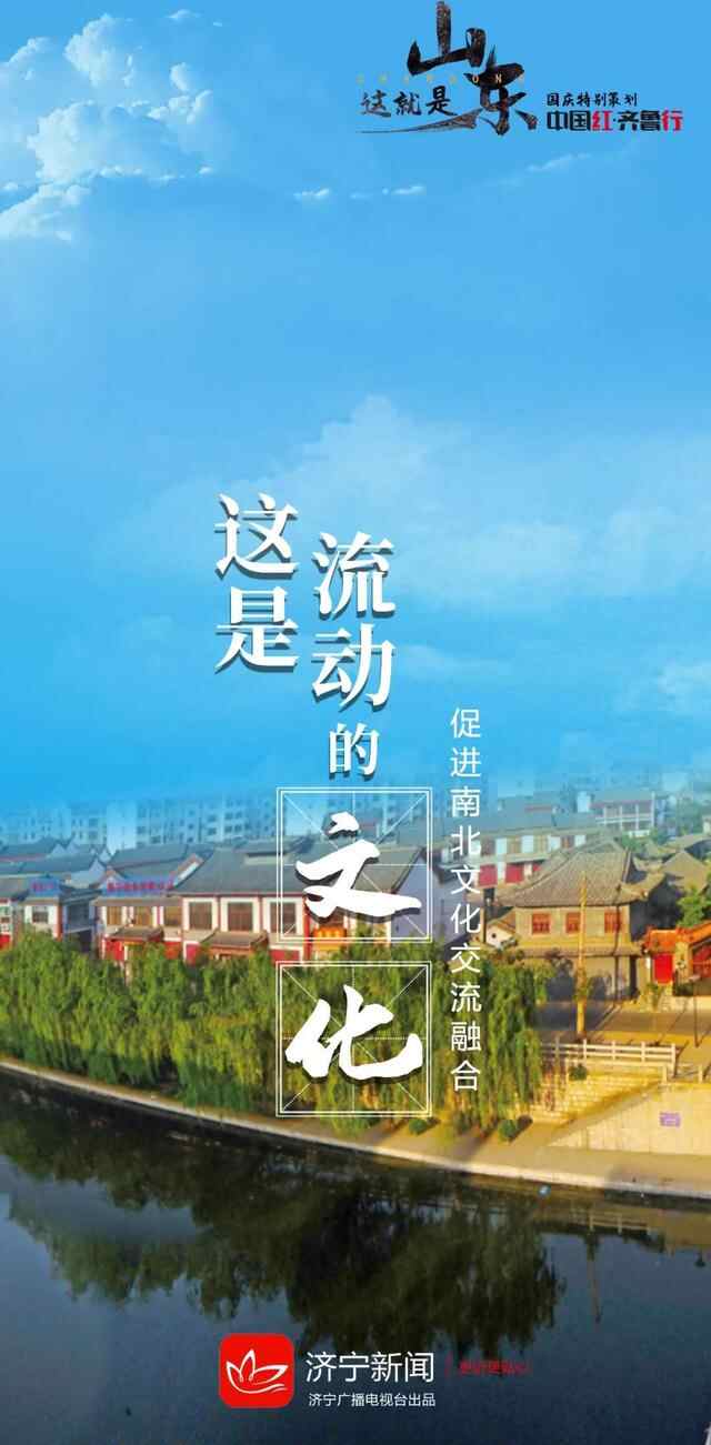 国庆特别策划丨今天，送上一组运河美图向祖国表白