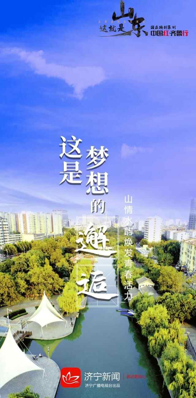 国庆特别策划丨今天，送上一组运河美图向祖国表白