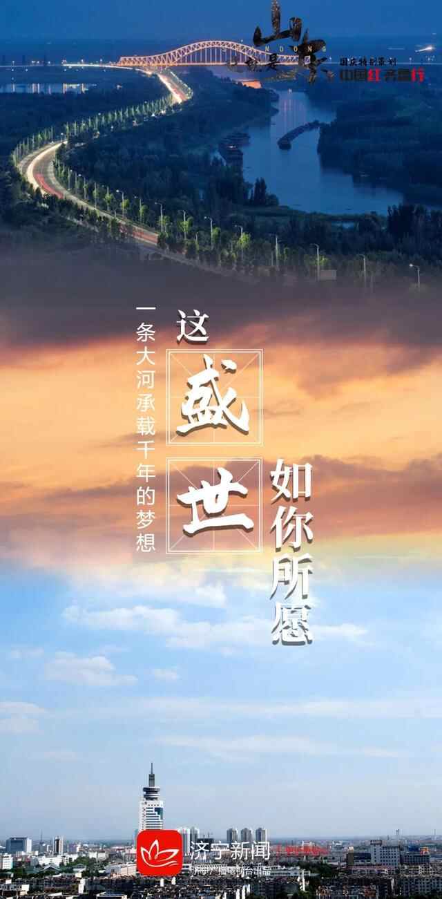 国庆特别策划丨今天，送上一组运河美图向祖国表白