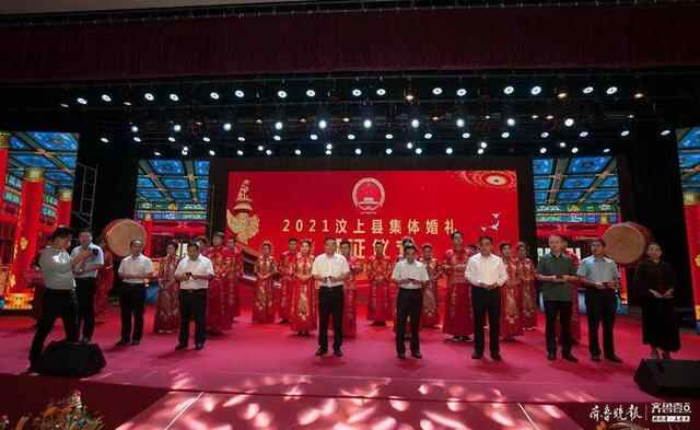 践行文明节俭、喜事新办，汶上这场中式集体婚礼收获无数祝福