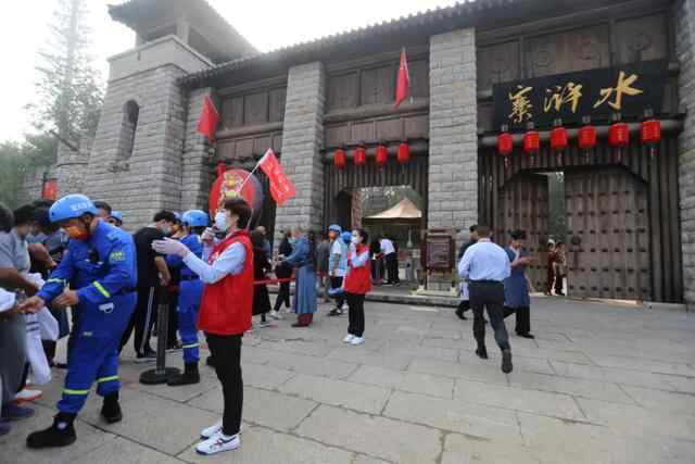 国庆假期第二天，梁山景区安全、平稳、有序