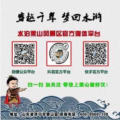 国庆假期第二天，梁山景区安全、平稳、有序