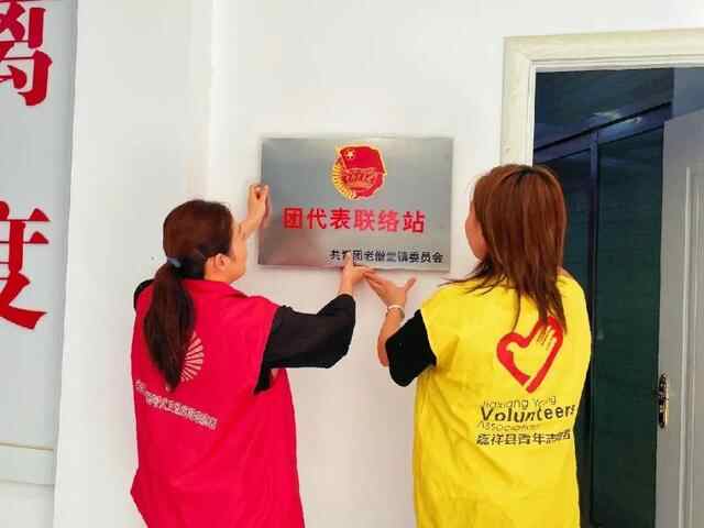 县域团改进行时 | 嘉祥县“一家一站”广泛建立
