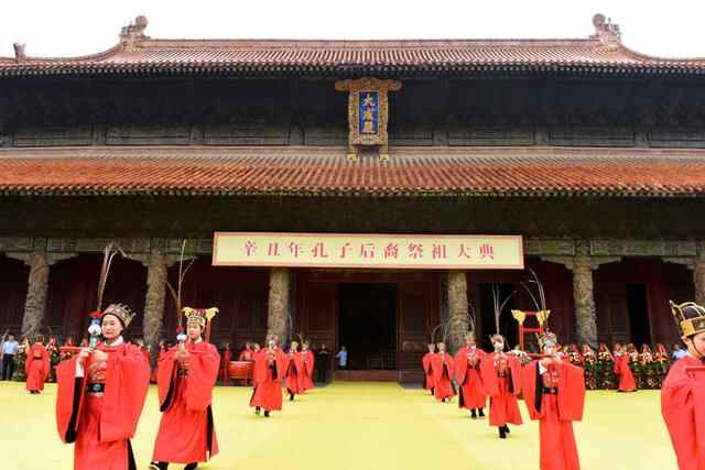 辛丑年孔子后裔纪念先祖诞辰2572年家祭大典在曲阜隆重举行