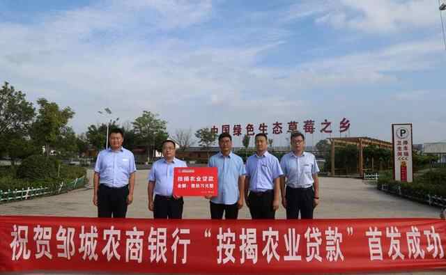 邹城农商银行：党建引领聚合力 多措并举促发展