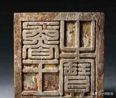 山东邹城有座明朝藩王墓，墓主人死后谥号“荒王”，他究竟是谁