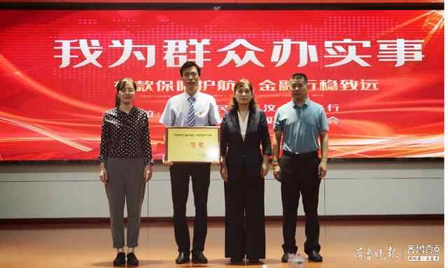 2021汶上县存款保险宣传作品展评，汶上农商银行荣获一等奖