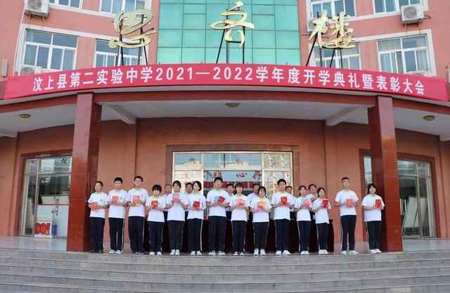 砥砺精神、奋勇前行，汶上二实中开学典礼吹响新学年的胜利号角