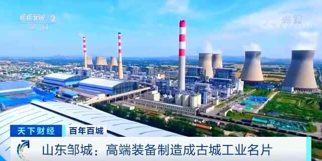 这座千年历史古城，新兴产业崛起！孟子故里，再添一张城市名片→