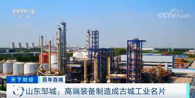 这座千年历史古城，新兴产业崛起！孟子故里，再添一张城市名片→