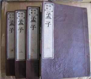 孟子名轲字子舆，战国中期邹人（今山东省邹城市）人