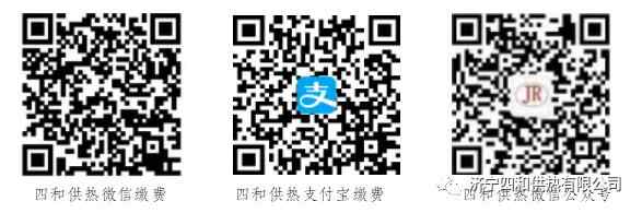 济宁四和供热第二期注水试压，提醒用户留意
