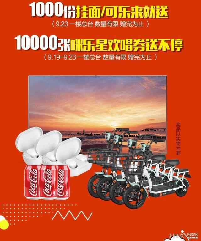 超好逛！「兖州贵和9周年庆」的惊喜藏不住了