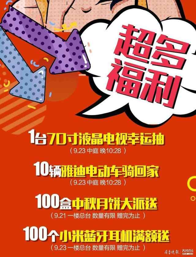 超好逛！「兖州贵和9周年庆」的惊喜藏不住了