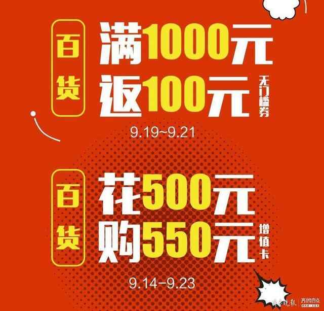 超好逛！「兖州贵和9周年庆」的惊喜藏不住了