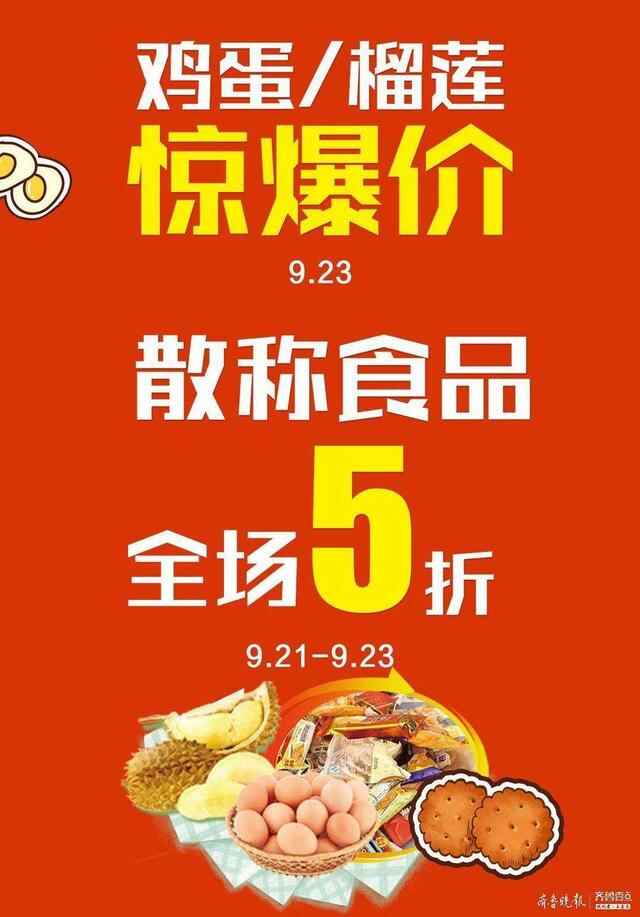 超好逛！「兖州贵和9周年庆」的惊喜藏不住了